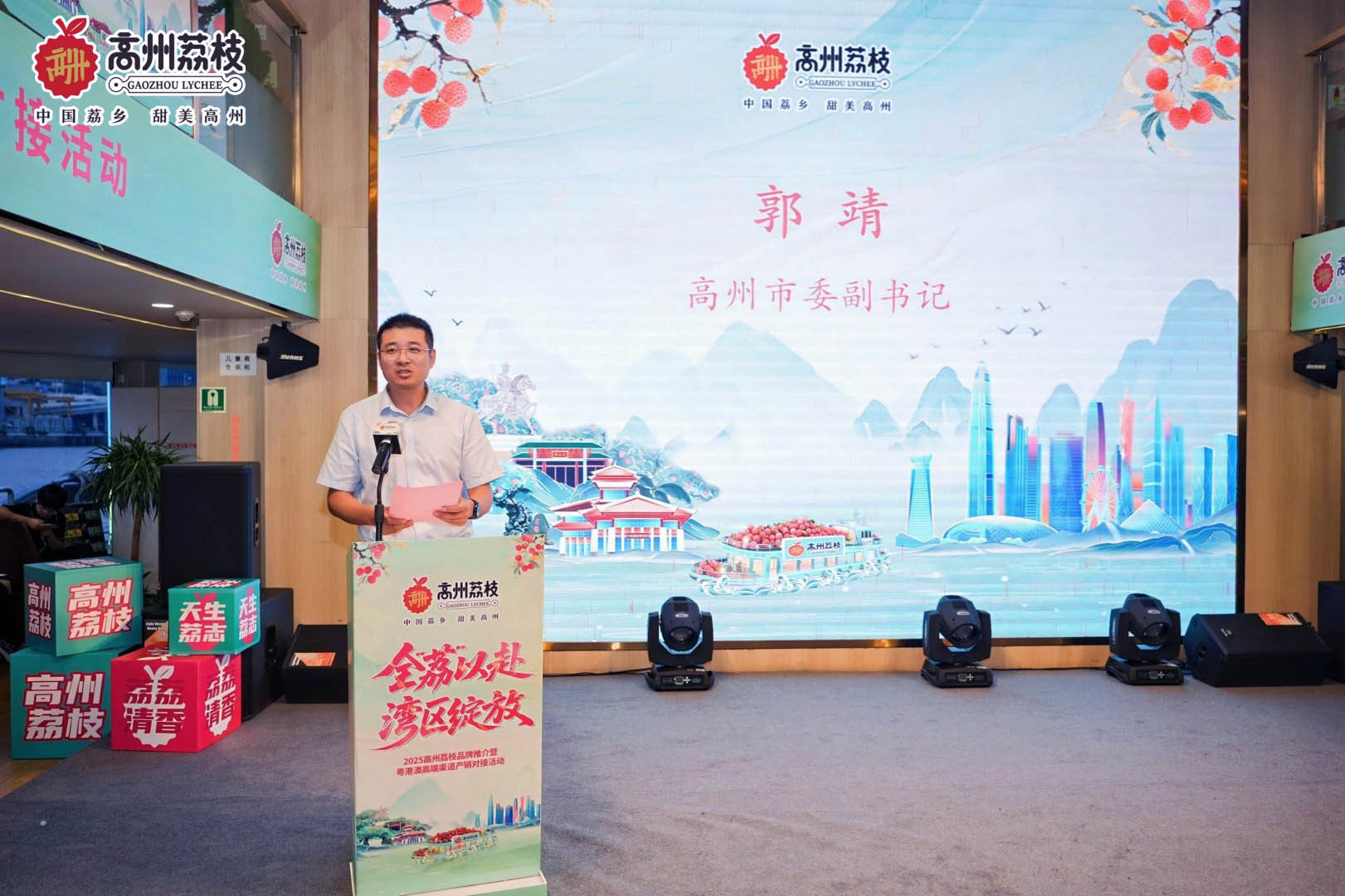 高州市委副书记郭靖。灣區(qū) 高州市委副书记郭靖。全赴